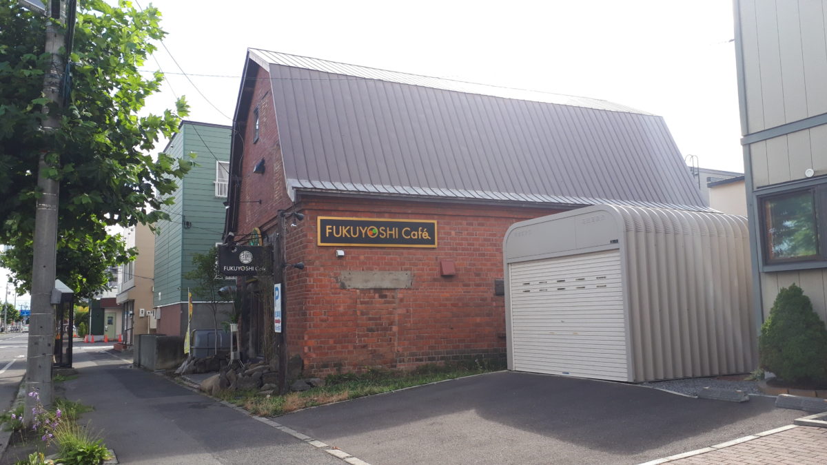 福吉カフェ札幌伏古店の外観