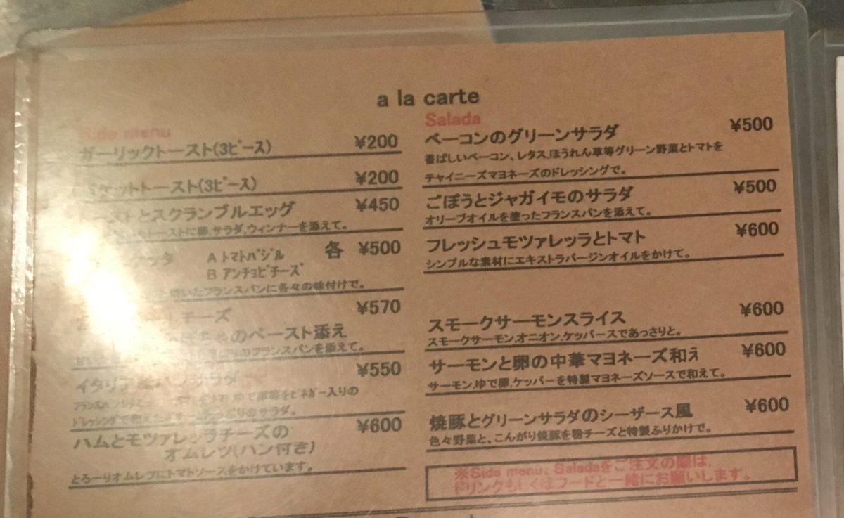 FAB café メニュー7