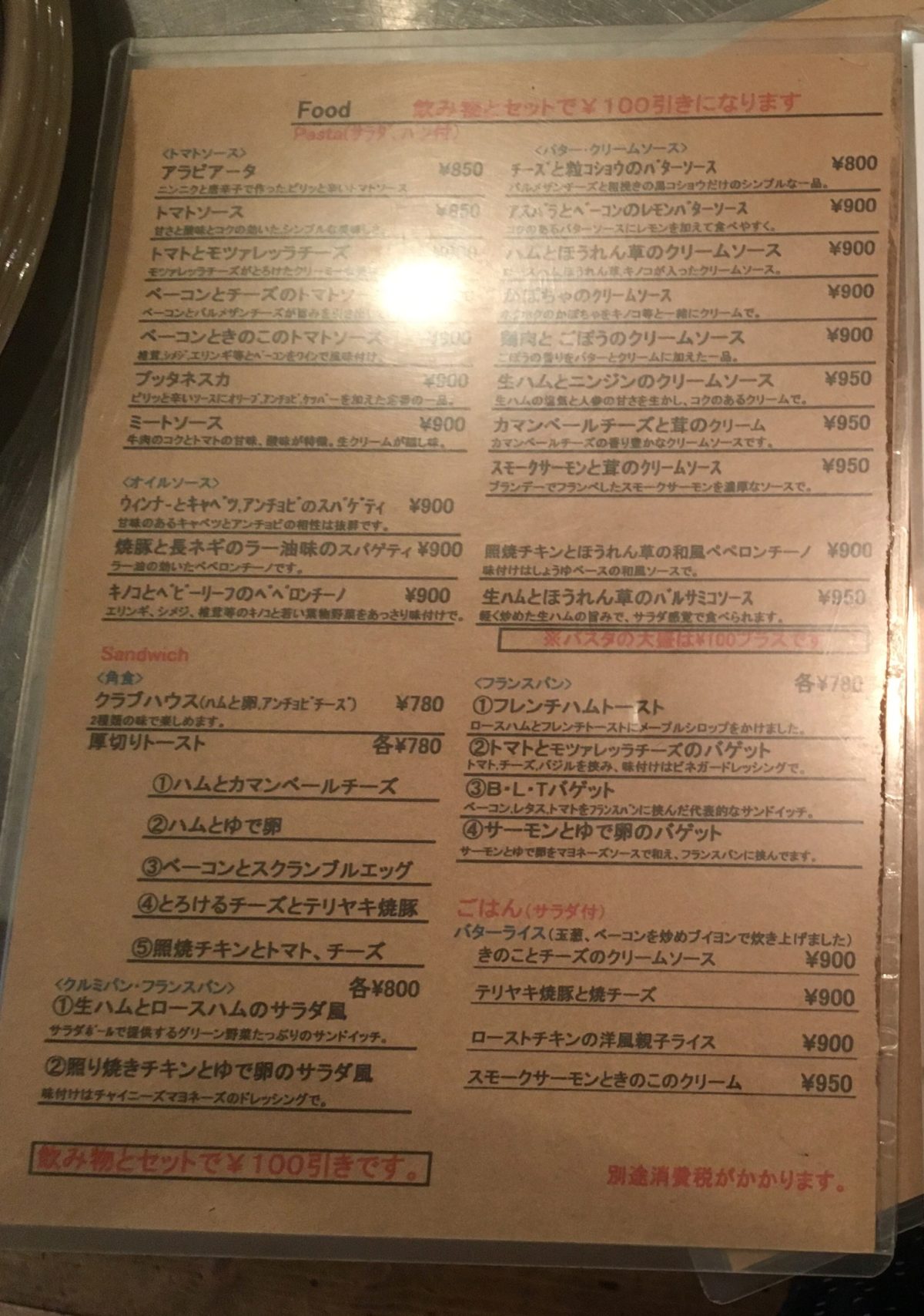 FAB café メニュー6