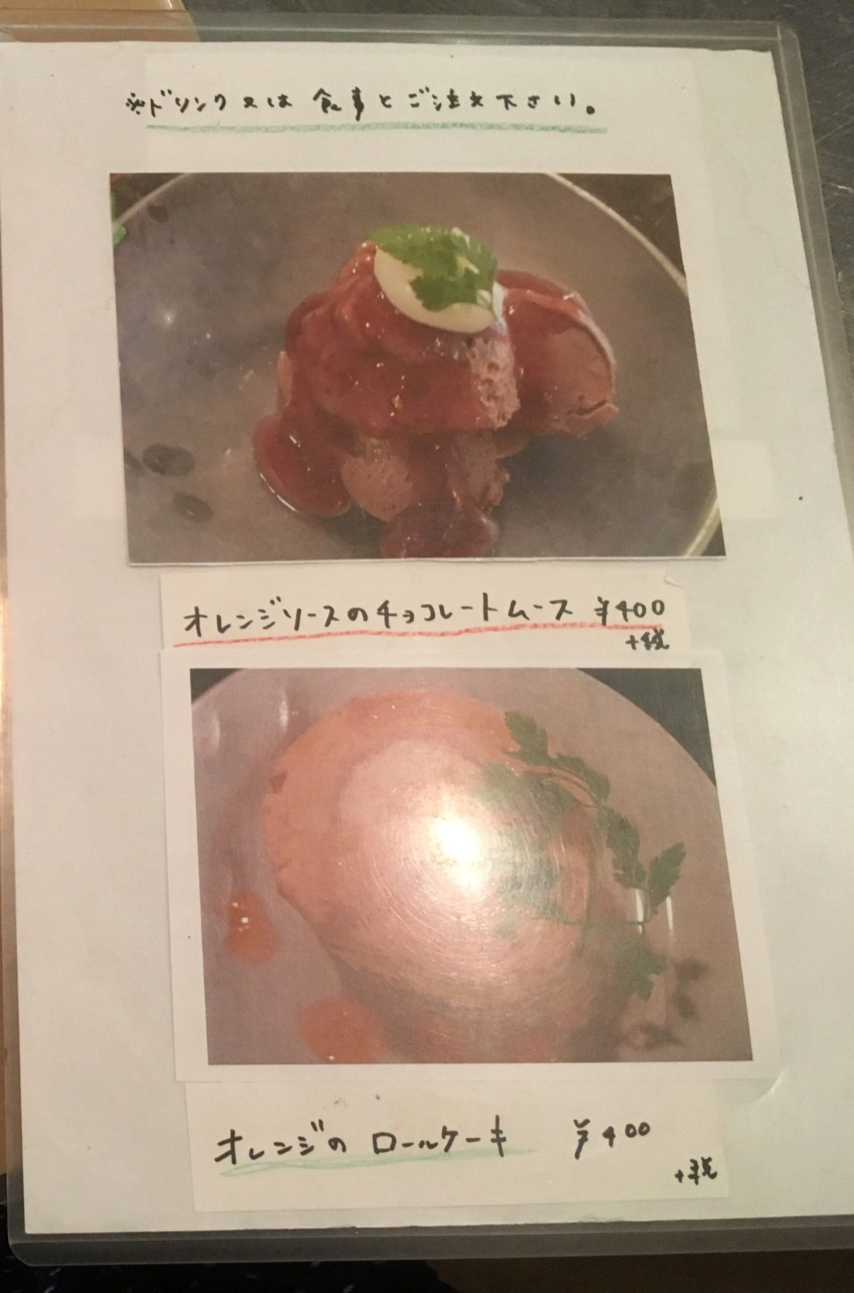 FAB café メニュー5