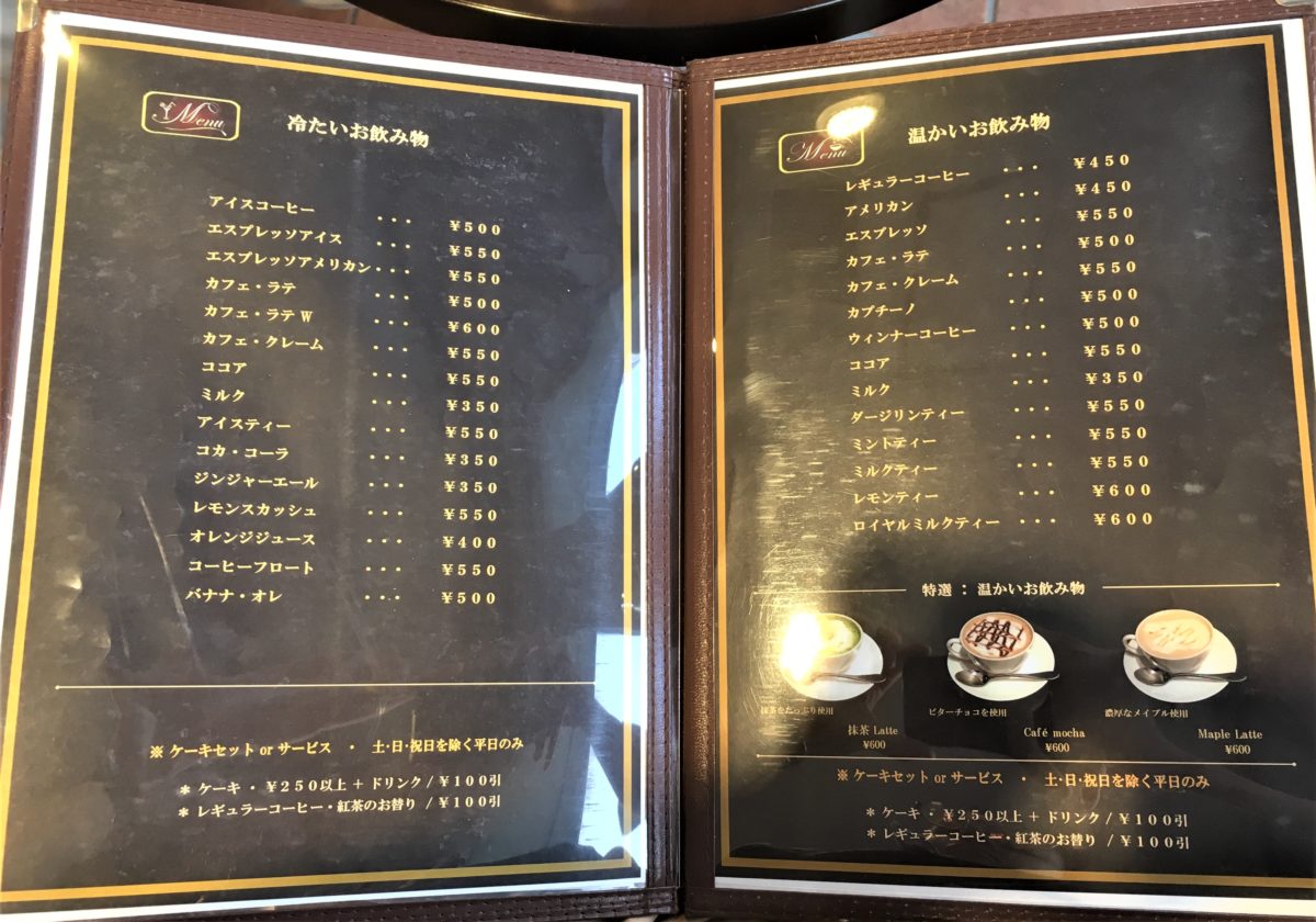 レビュー 札幌カフェ アルディ 東区の隠れた名店 デコレーションから季節のパフェまで絶品ぞろい 新道東 ポロノオト