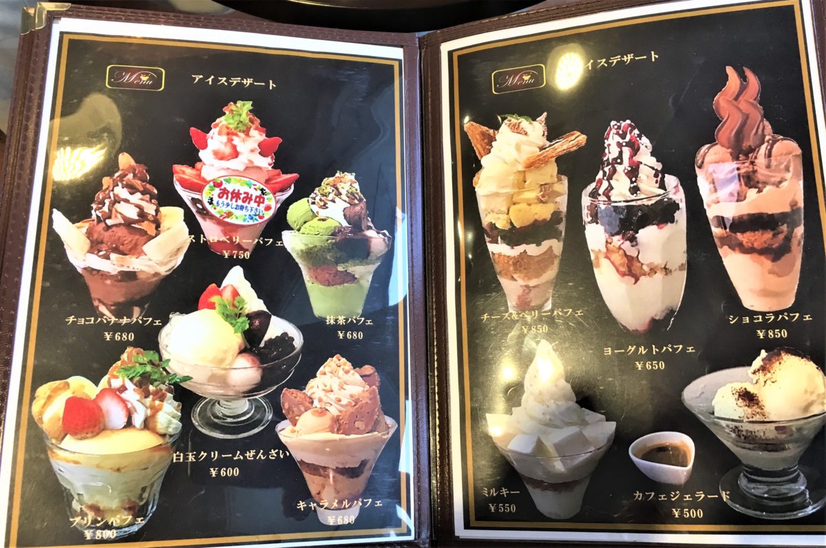 アルディ パフェ