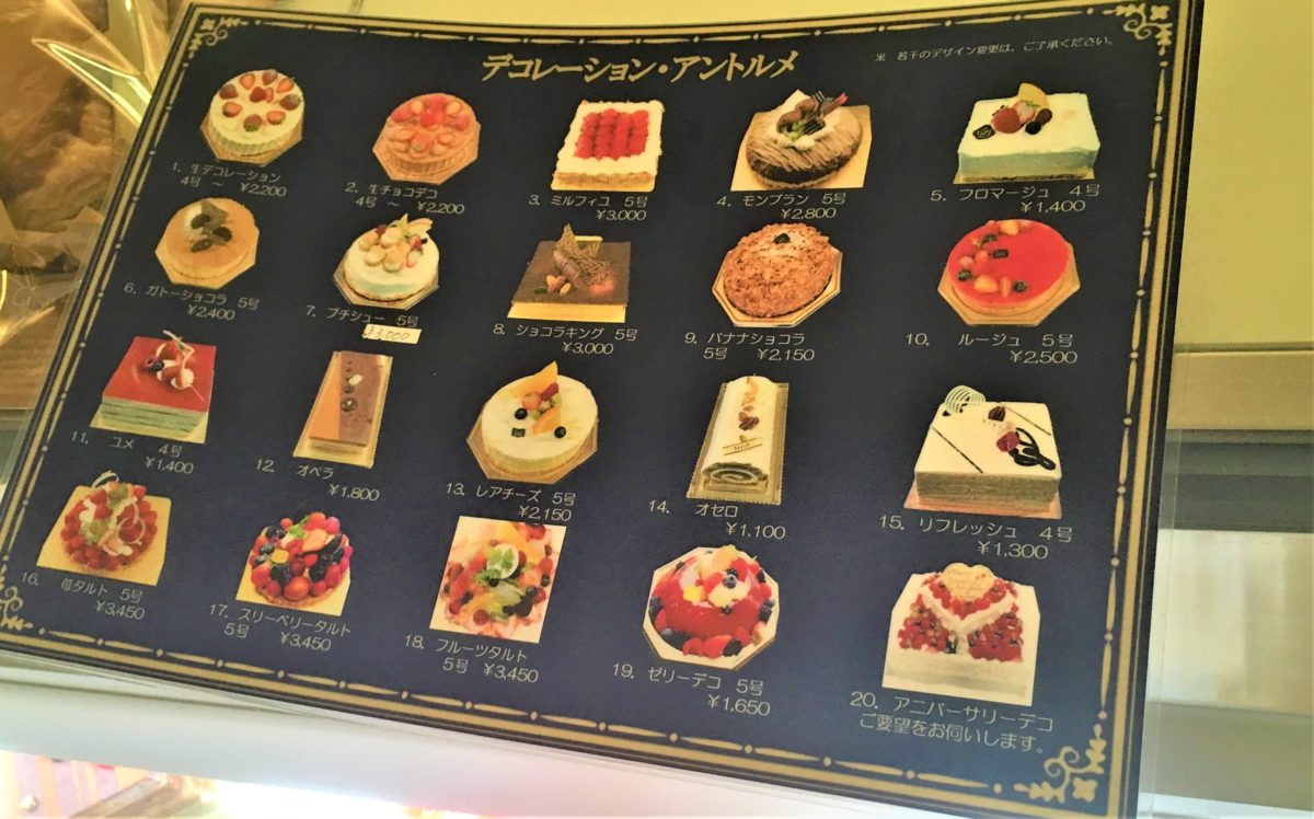 アルディ デコレーションケーキ