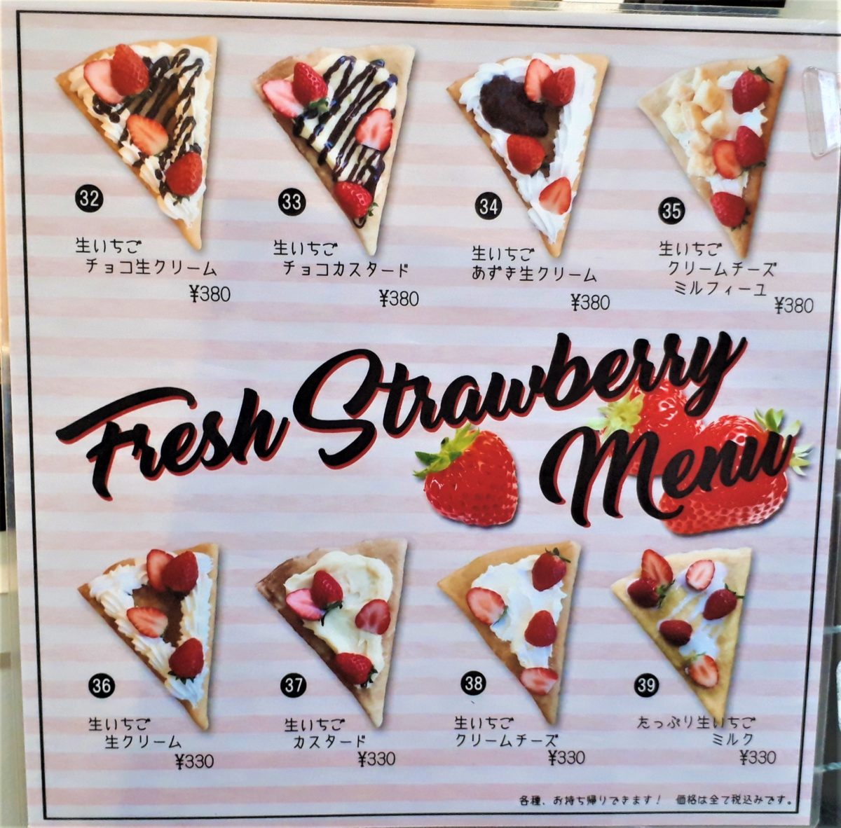パイ＆クレープクローバーの生いちごクレープメニュー