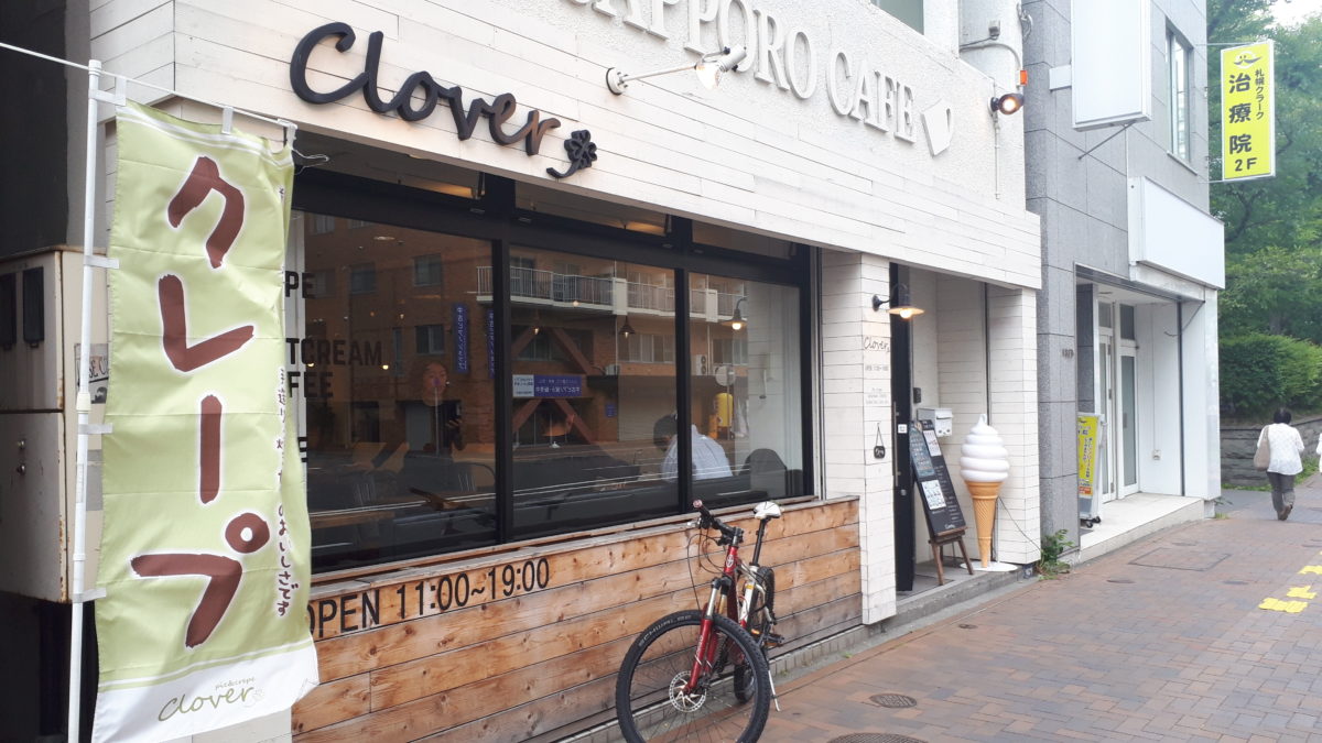 パイ＆クレープクローバー北8条店のアクセス