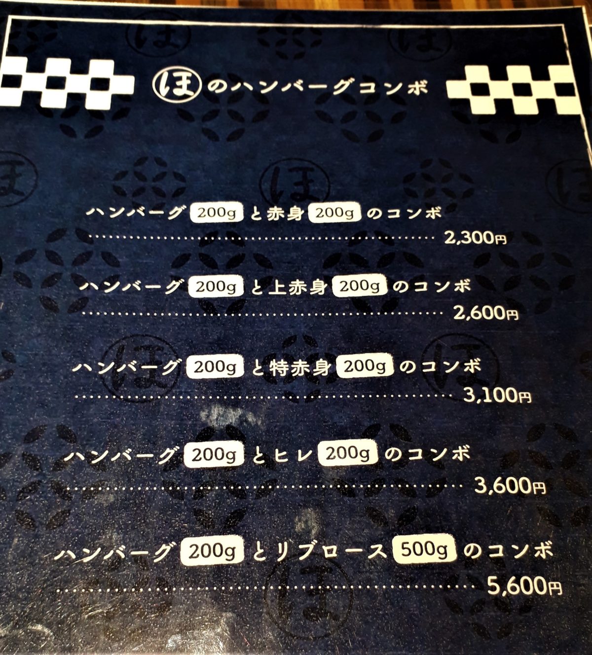 北海ちくさんのメニュー