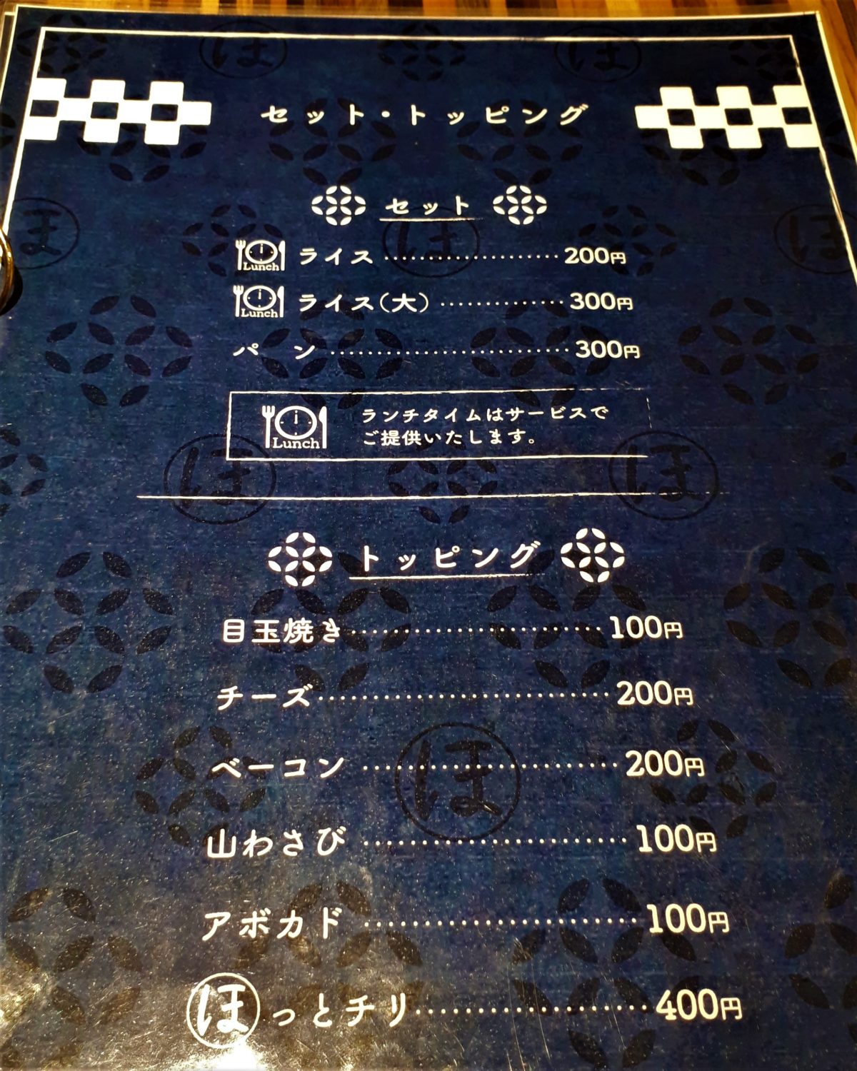 北海ちくさんのメニュー3