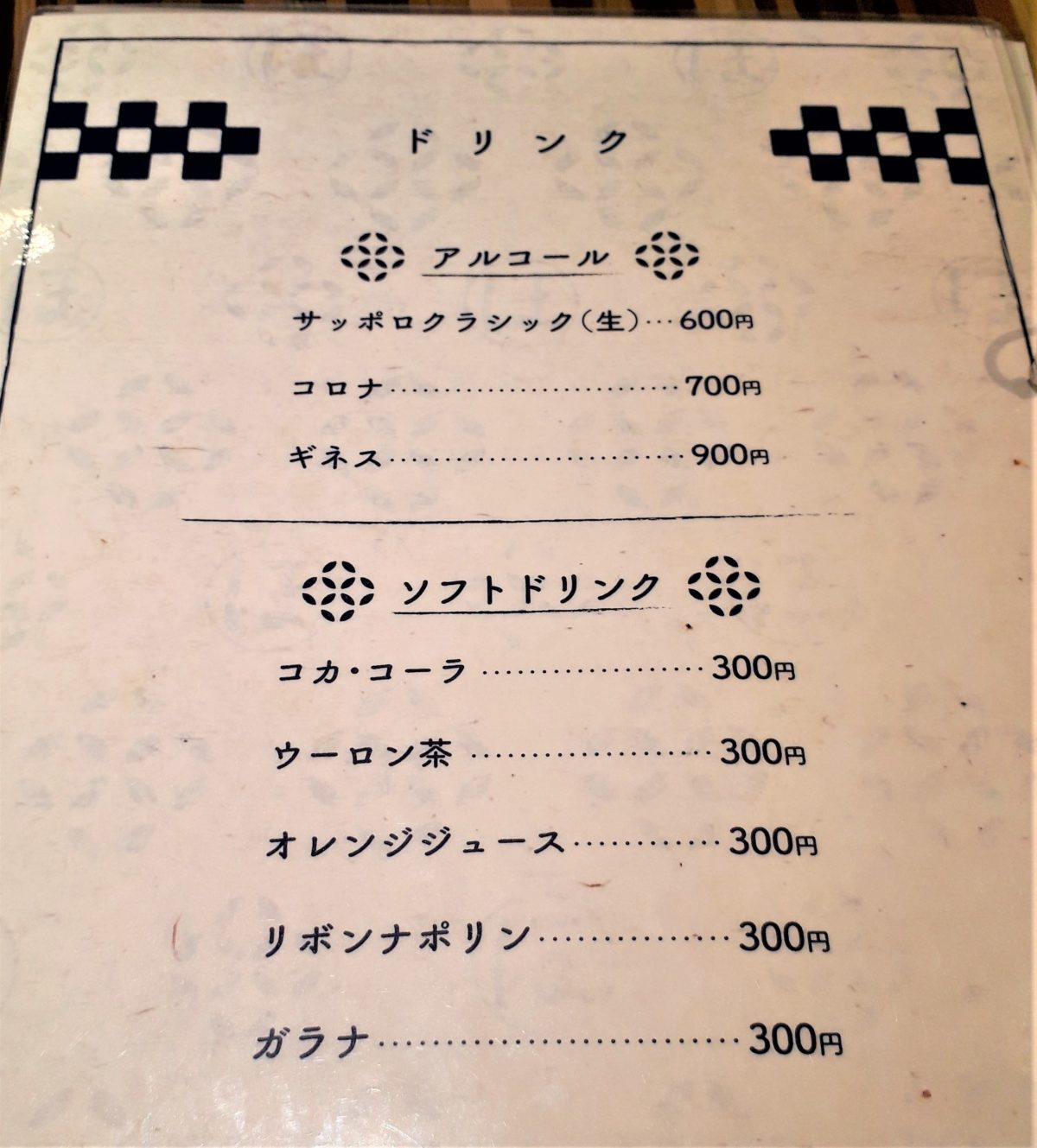 北海ちくさんのメニュー4