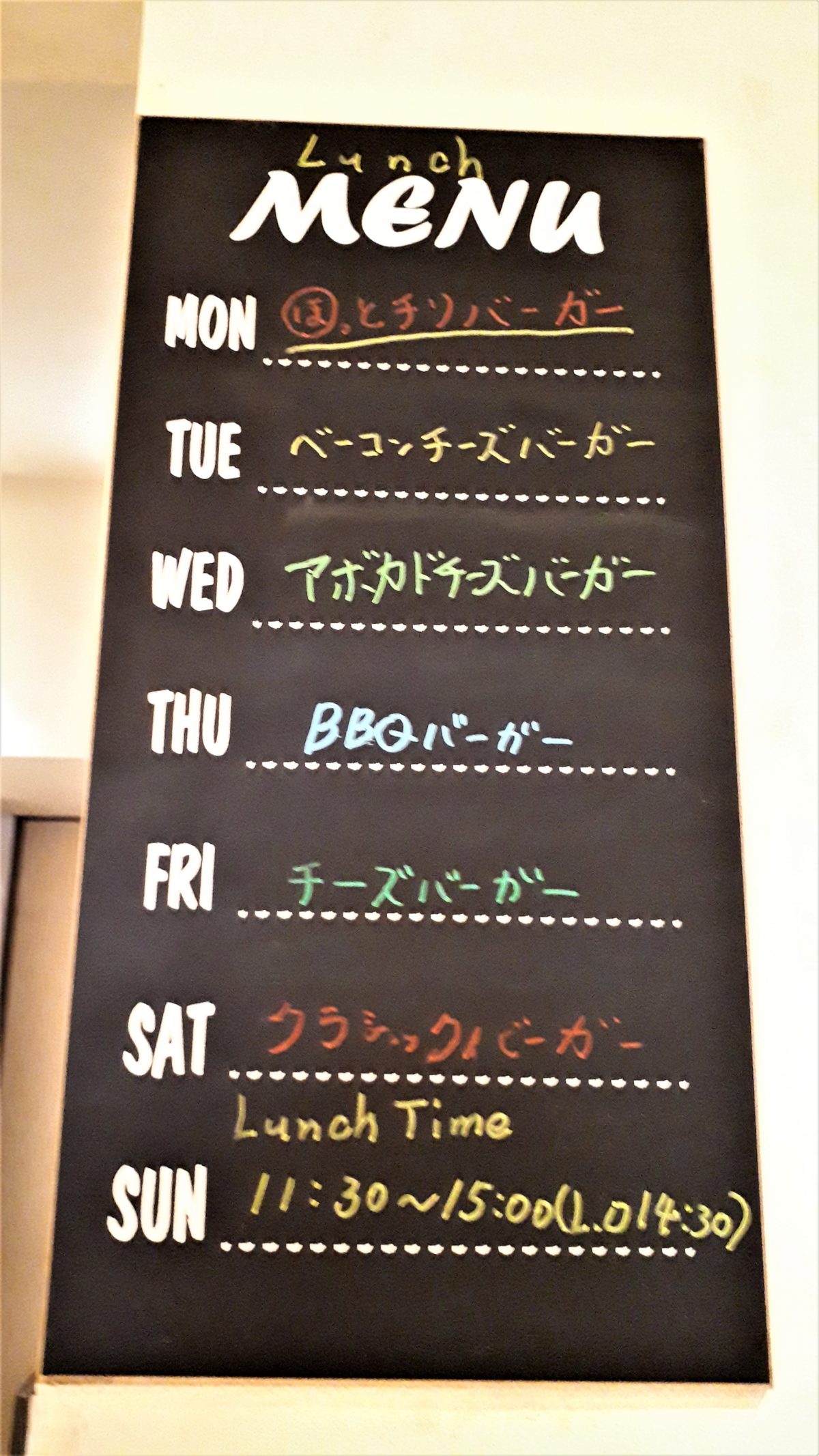 北海ちくさんの日替わりランチハンバーガー