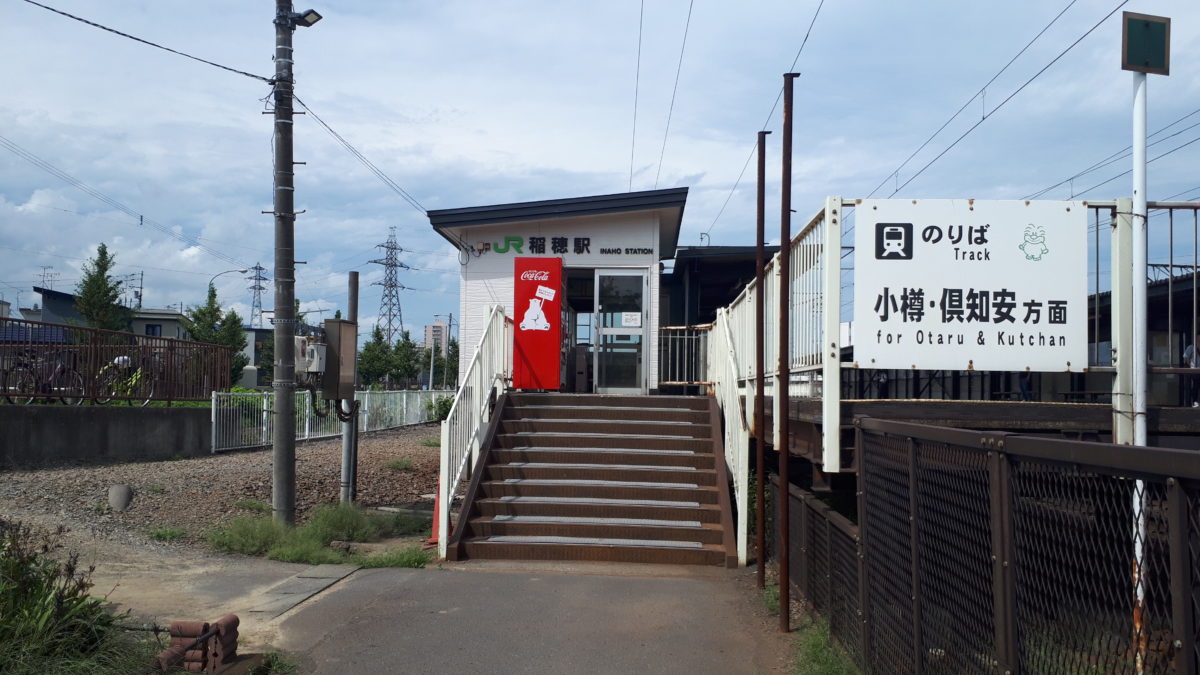 稲穂駅からサムズアップコーヒースタンドへのアクセス