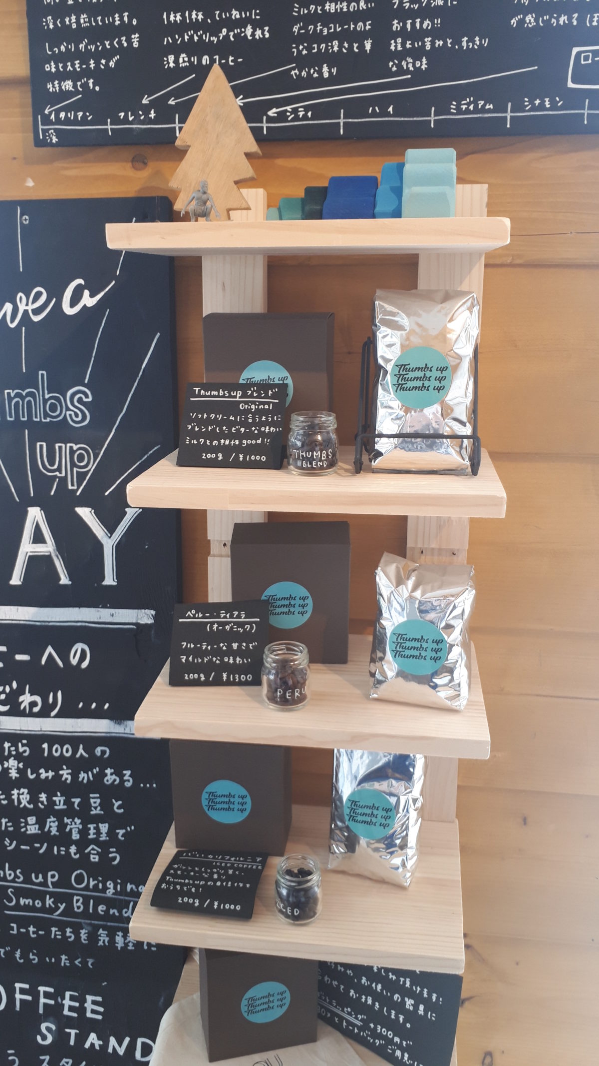 サムズアップコーヒースタンドのお持ち帰り用販売のコーヒー豆