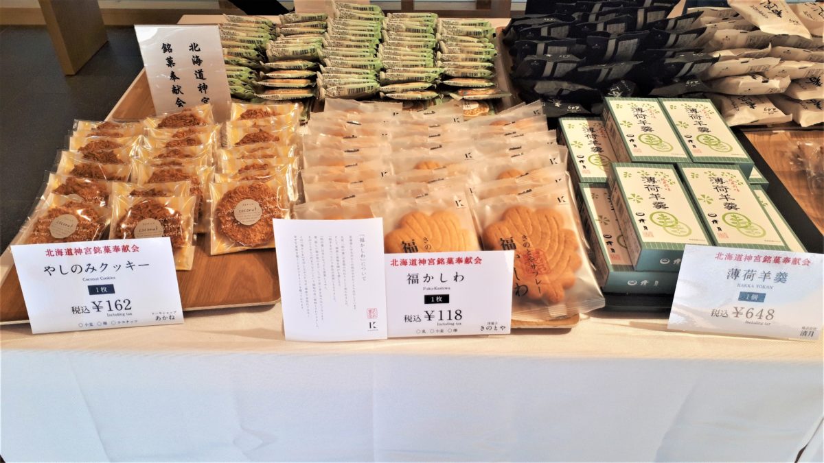 北海道神宮の神宮茶屋の販売菓子4