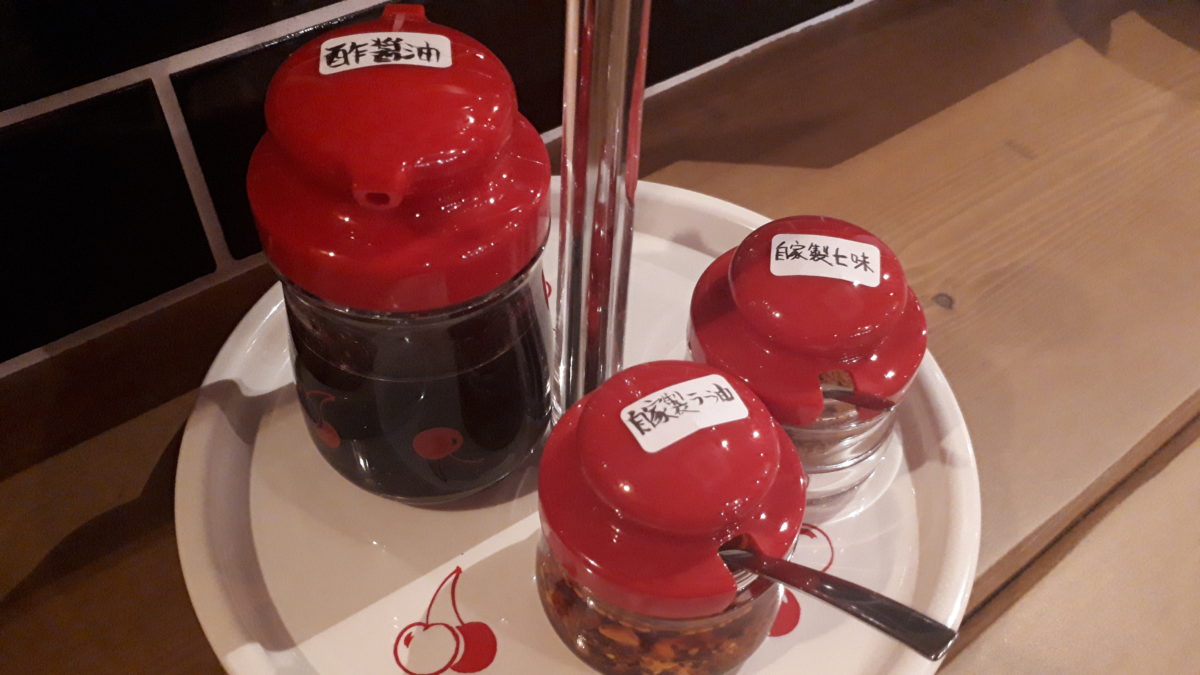 大衆食堂肉と点心suEzouアバアバの自家製ラー油