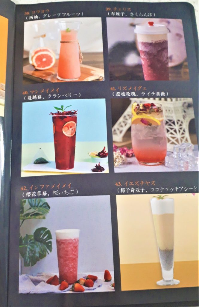 【レビュー】札幌スイーツ･タピオカ『UCHA（雨茶/ウチャ）』～フルーツティー＆中国スイーツ＆火鍋！まるでアジア旅行気分♪【南2東3】