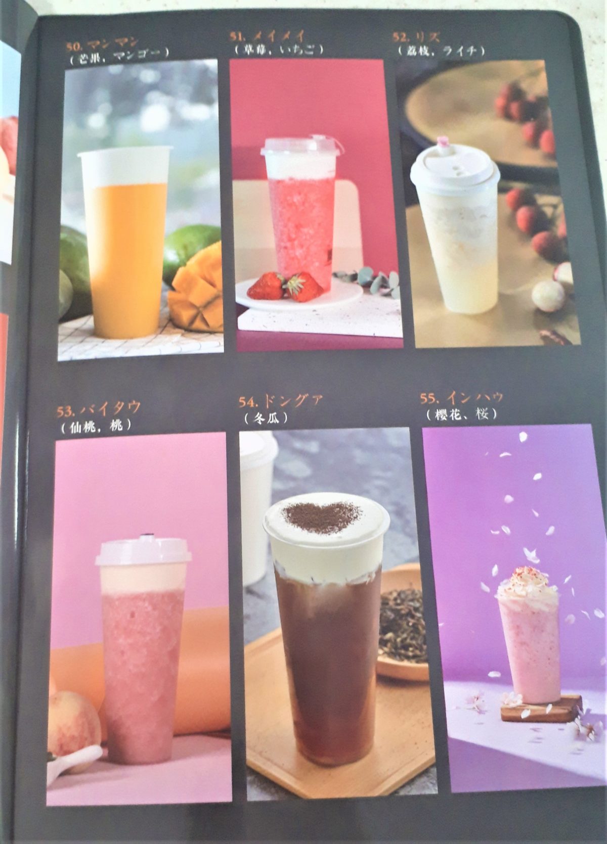 雨茶ウチャUCHAのメニューフルーツティー5