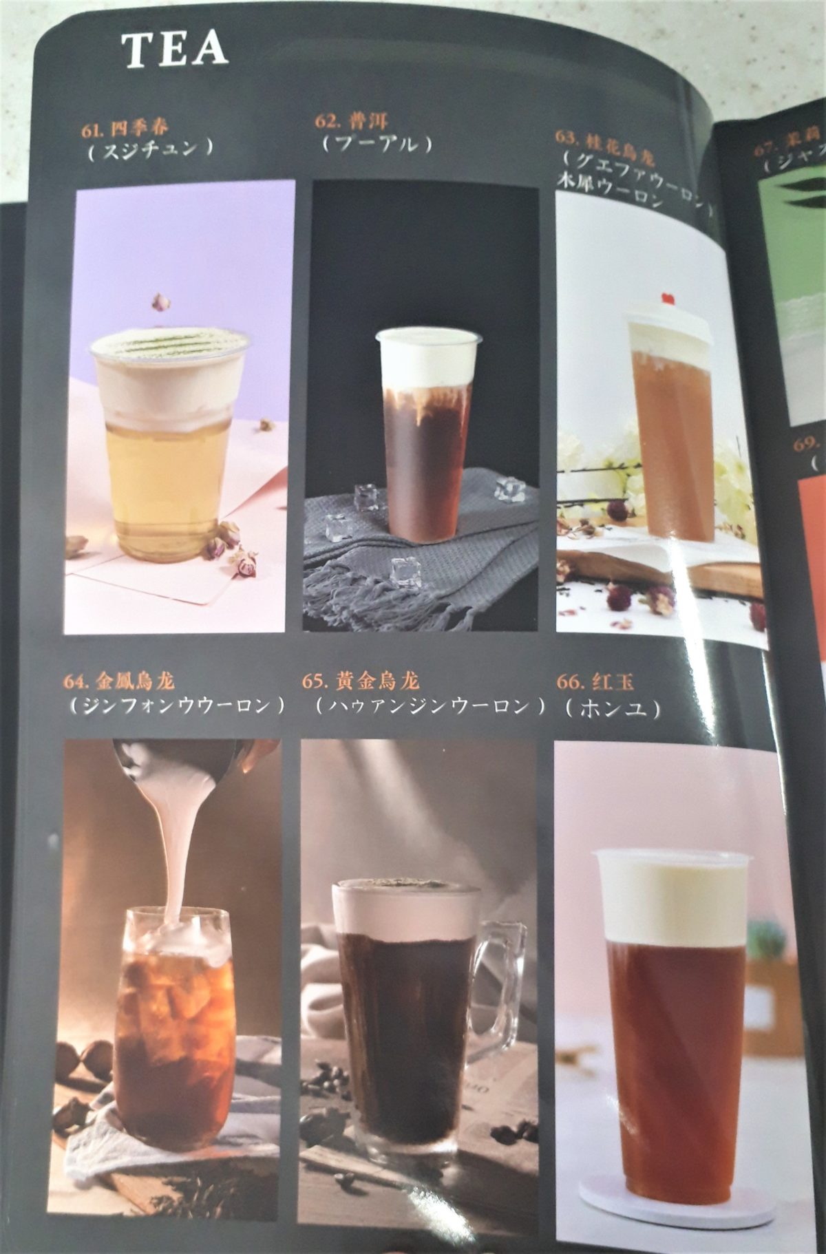 雨茶ウチャUCHAのメニューお茶ティー2