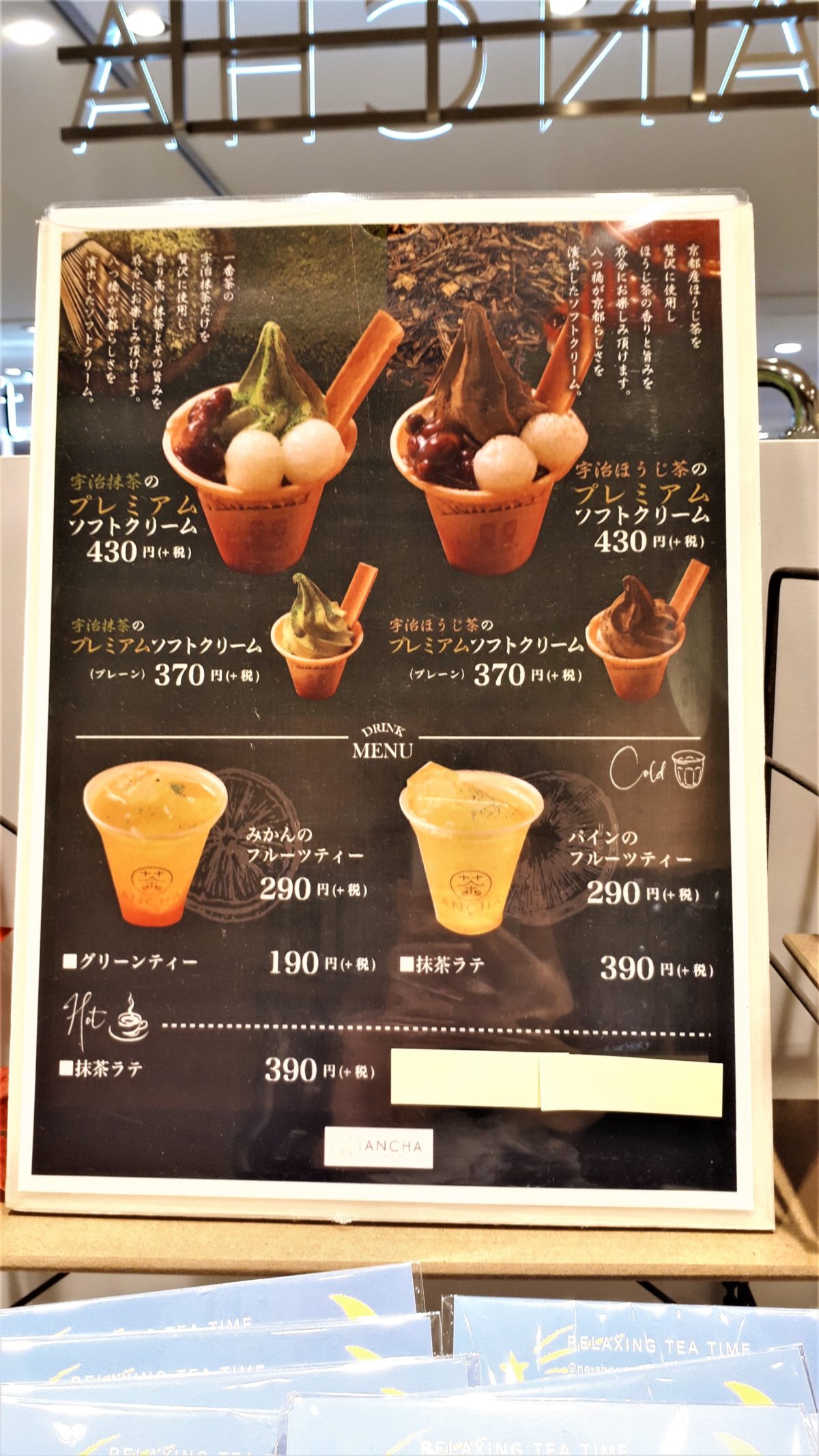 ANCHAKYOTOアンチャキョウトのメニュー