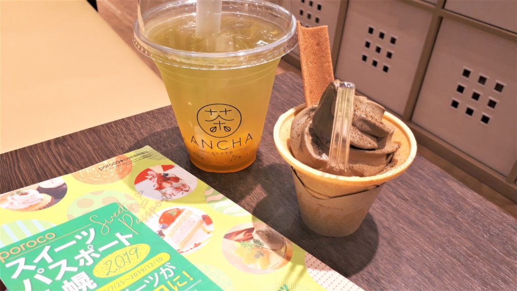 【スイーツパスポート】70ページ『ANCHA KYOTO（アンチャ キョウト）』のプレミアムソフト＆フルーツティーセット【新さっぽろ】