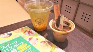 【スイーツパスポート】70ページ『ANCHA KYOTO（アンチャ キョウト）』のプレミアムソフト＆フルーツティーセット【新さっぽろ】