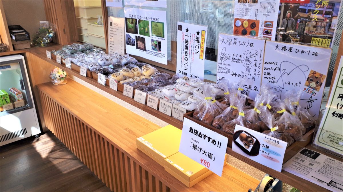 スイーツパスポート札幌2019の大福屋ひかり店内2