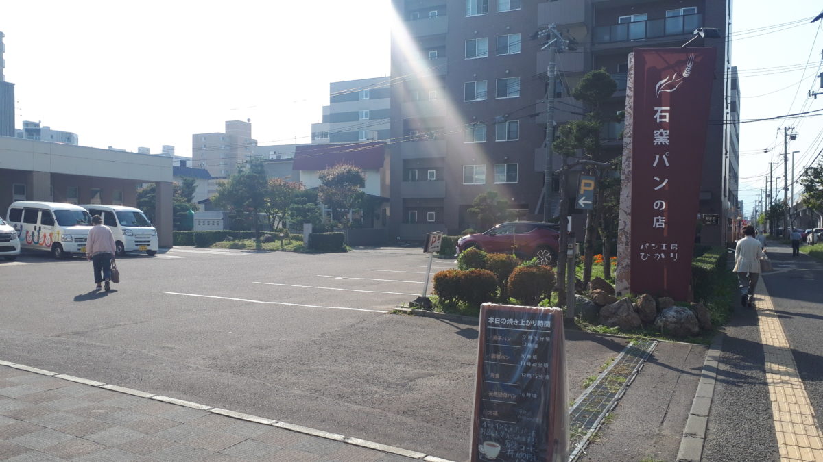 スイーツパスポート札幌2019パン工房ひかりの駐車場