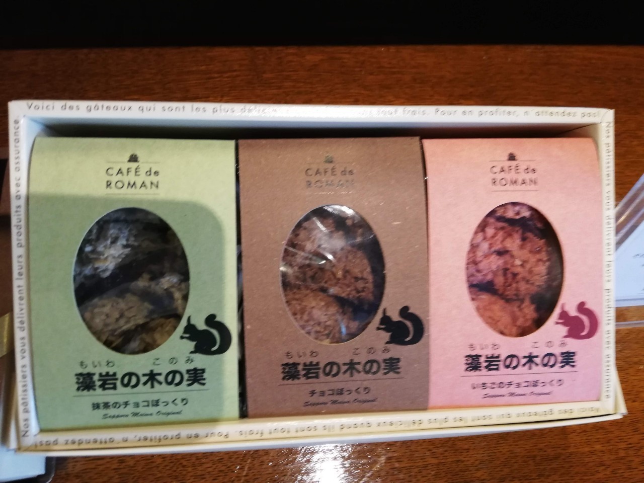 CAFÉ de ROMAN 藻岩店　お菓子1