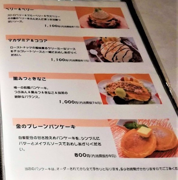 レビュー 札幌カフェ つきさむパンケーキ 金のスプーン ふわとろリッチなスフレパンケーキ 福住 ポロノオト