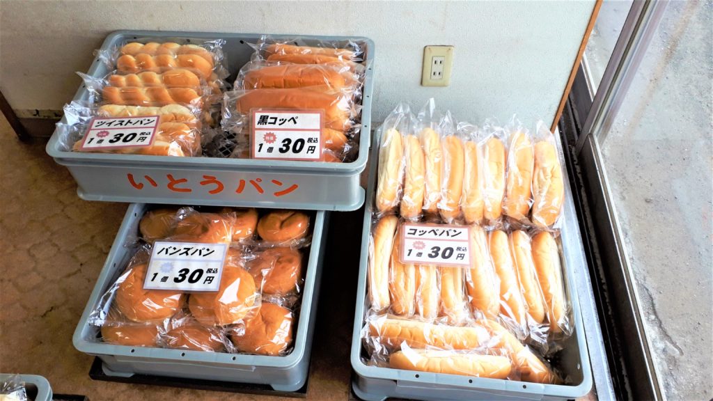【レビュー】札幌パン屋『菓舗いとう』～懐かしの給食パンが20円から買える！袋を持ってまとめ買いに行こう♪【学園前】