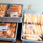 【レビュー】札幌パン屋『菓舗いとう』～懐かしの給食パンが20円から買える！袋を持ってまとめ買いに行こう♪【学園前】