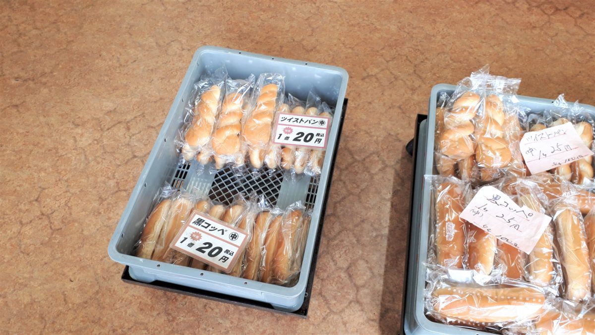給食パン菓舗いとうのかぼちゃツイストパン