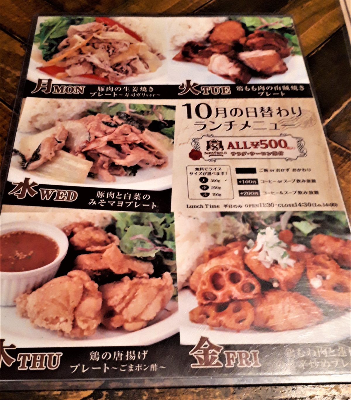 ベアレンヴァルト南1条店の日替わりランチ