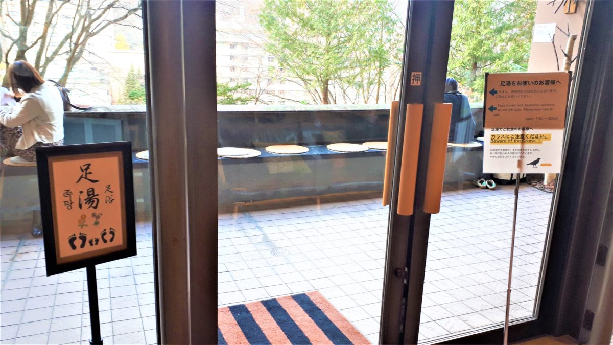 バーチテラスの足湯