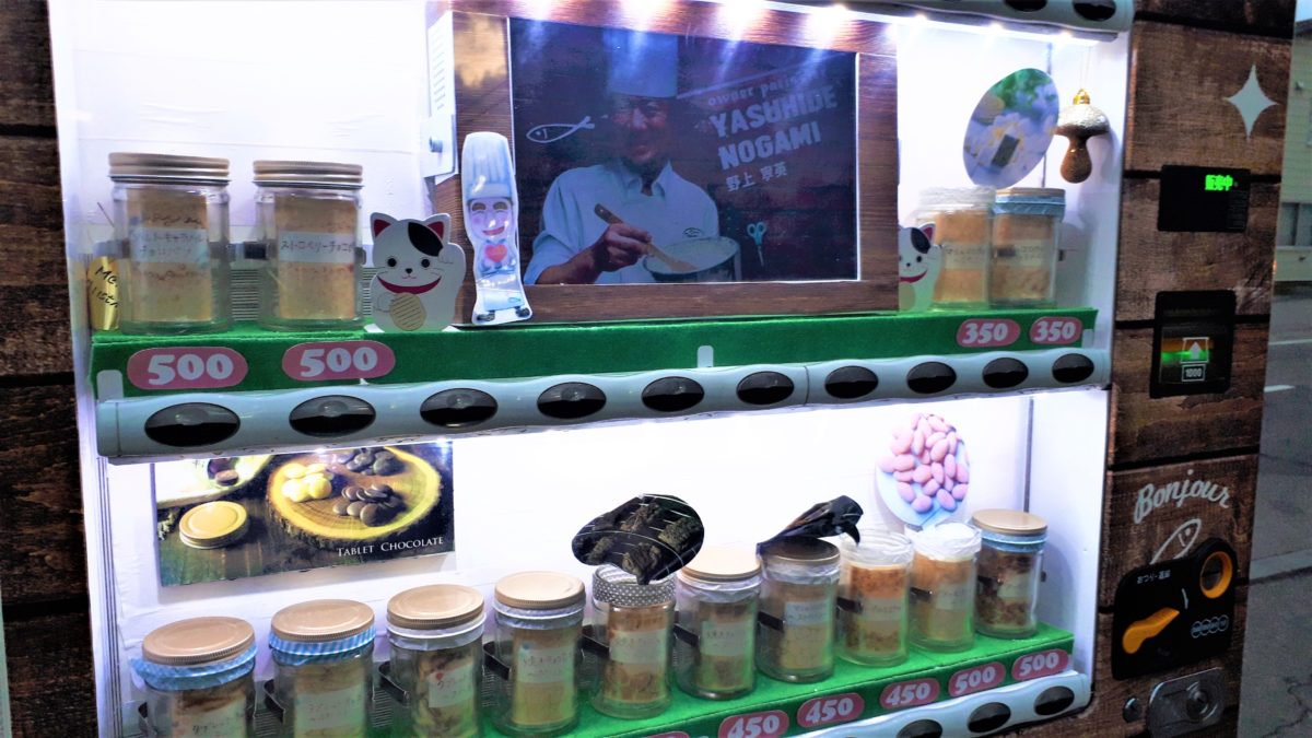 ポワソン・ダブリールのスイーツ自動販売機2