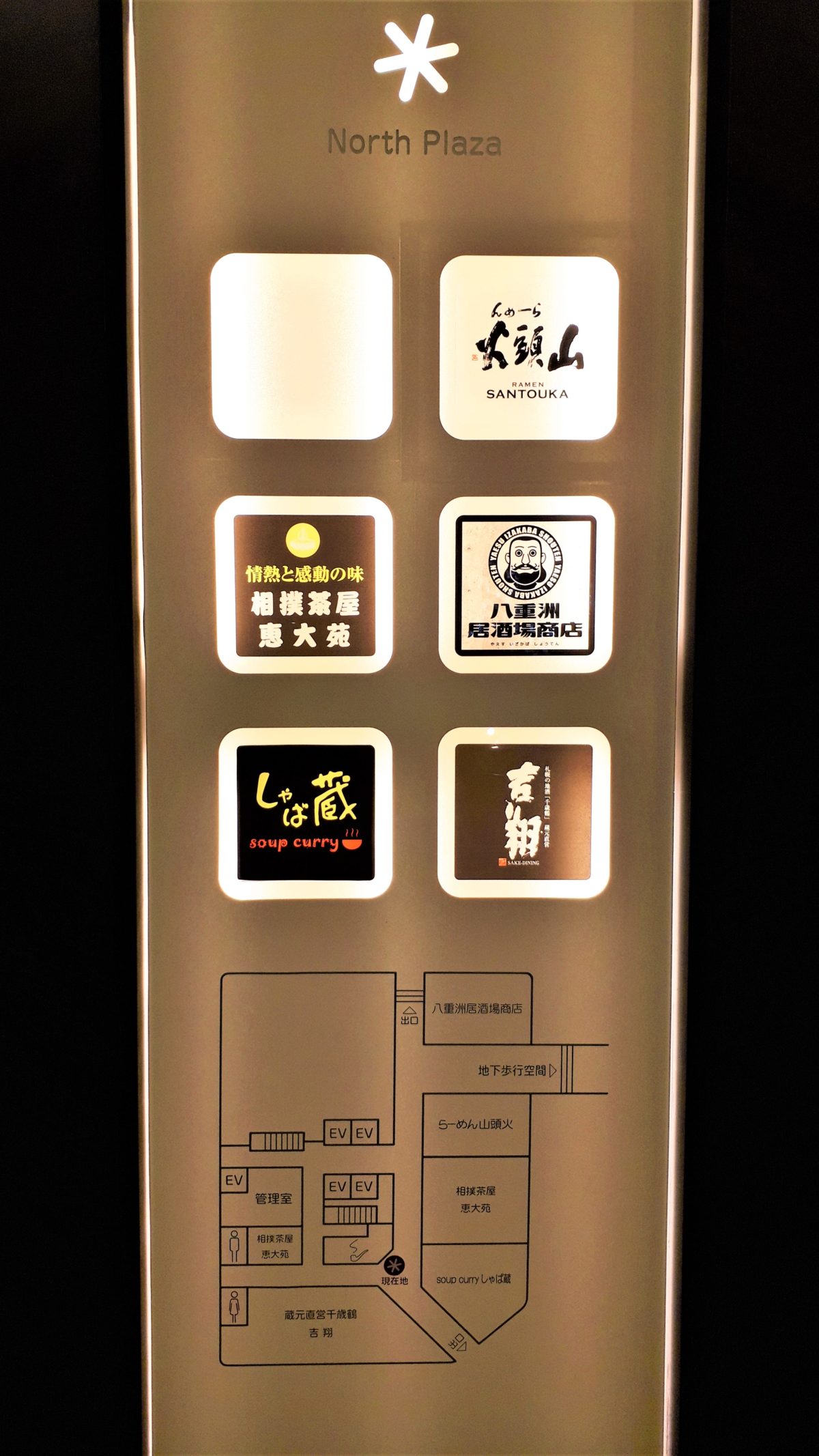 スープカレーしゃば蔵のアクセス2