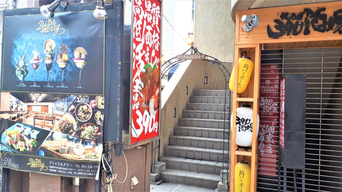 台楽茶札幌中央店のアクセス