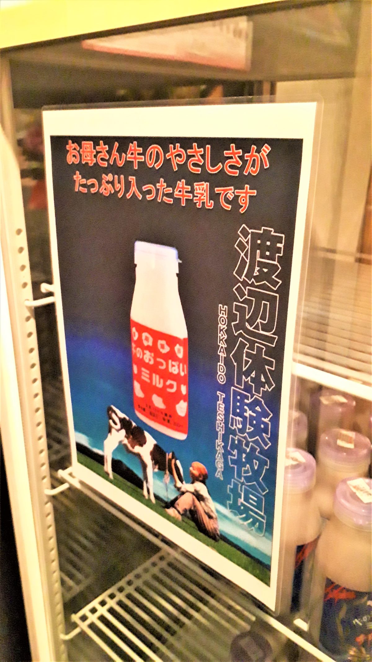 牛のおっぱいミルク2