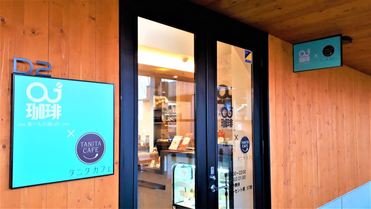 oj珈琲×タニタカフェブランチ札幌月寒店の入り口