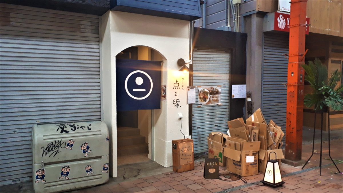 スパイスラーメン点と線.狸小路店の外観