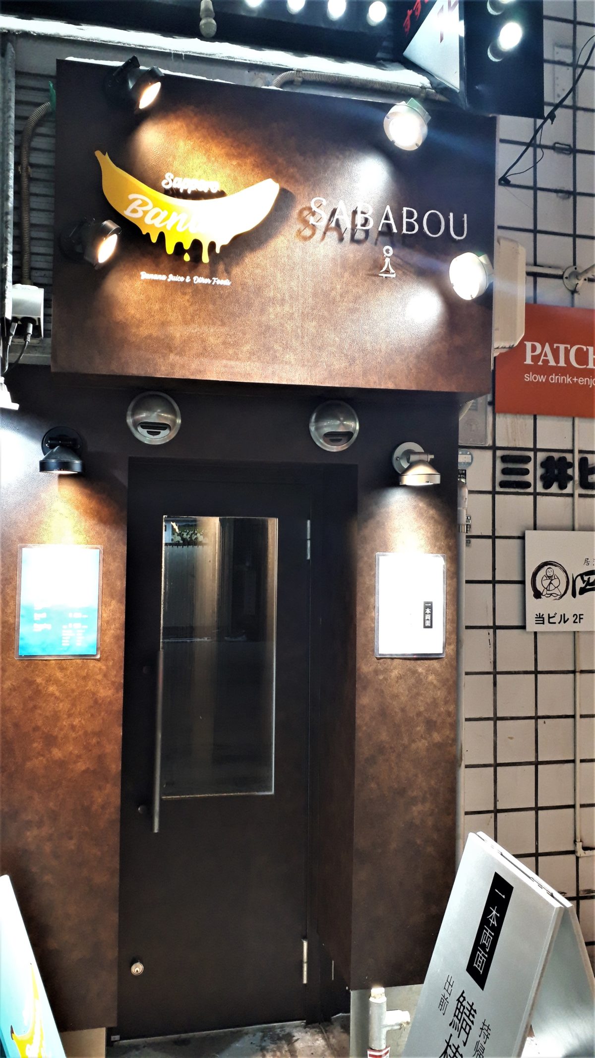 バナナジュース専門店札幌バナナの入り口