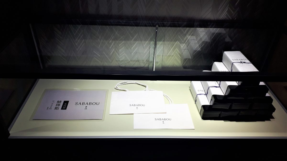 札幌バナナの鯖の棒鮨SABABOU