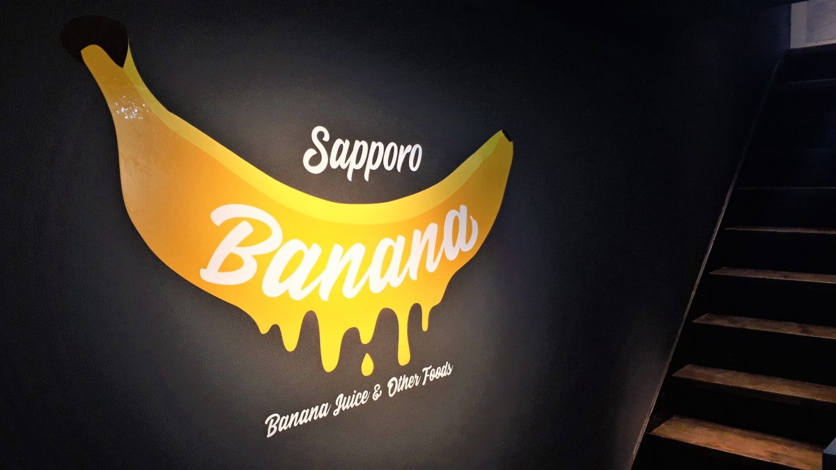 バナナジュース専門店札幌バナナの店内2