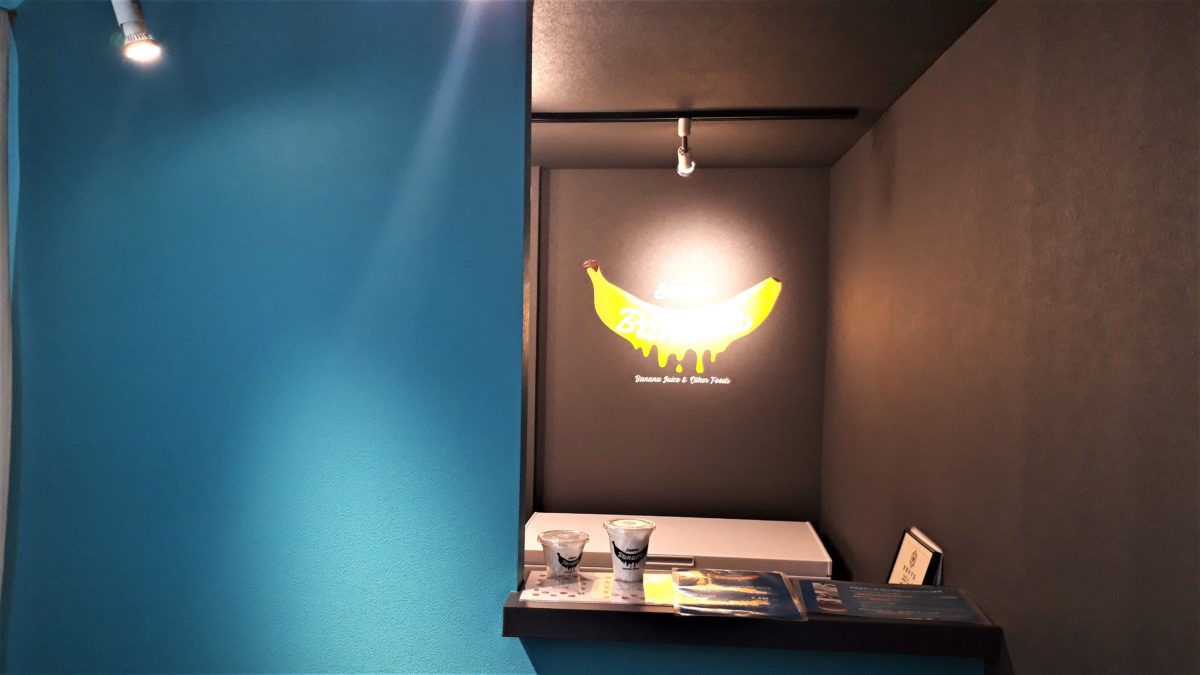 バナナジュース専門店札幌バナナの店内