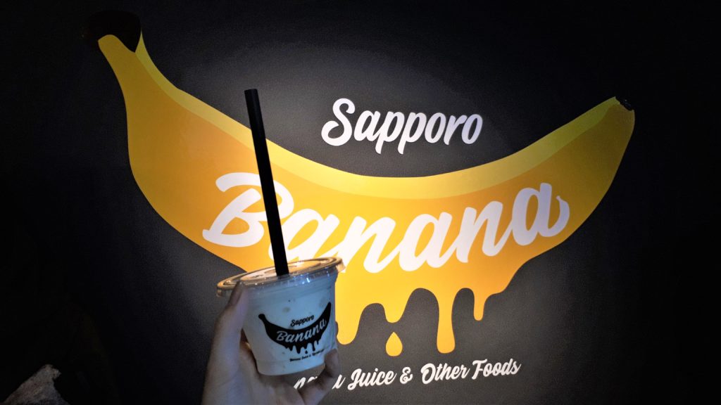 【レビュー】札幌スイーツ『Sapporo Banana（サッポロバナナ）』～さすがバナナジュース専門店!ほわほわ食感はお家じゃマネできない！【すすきの】