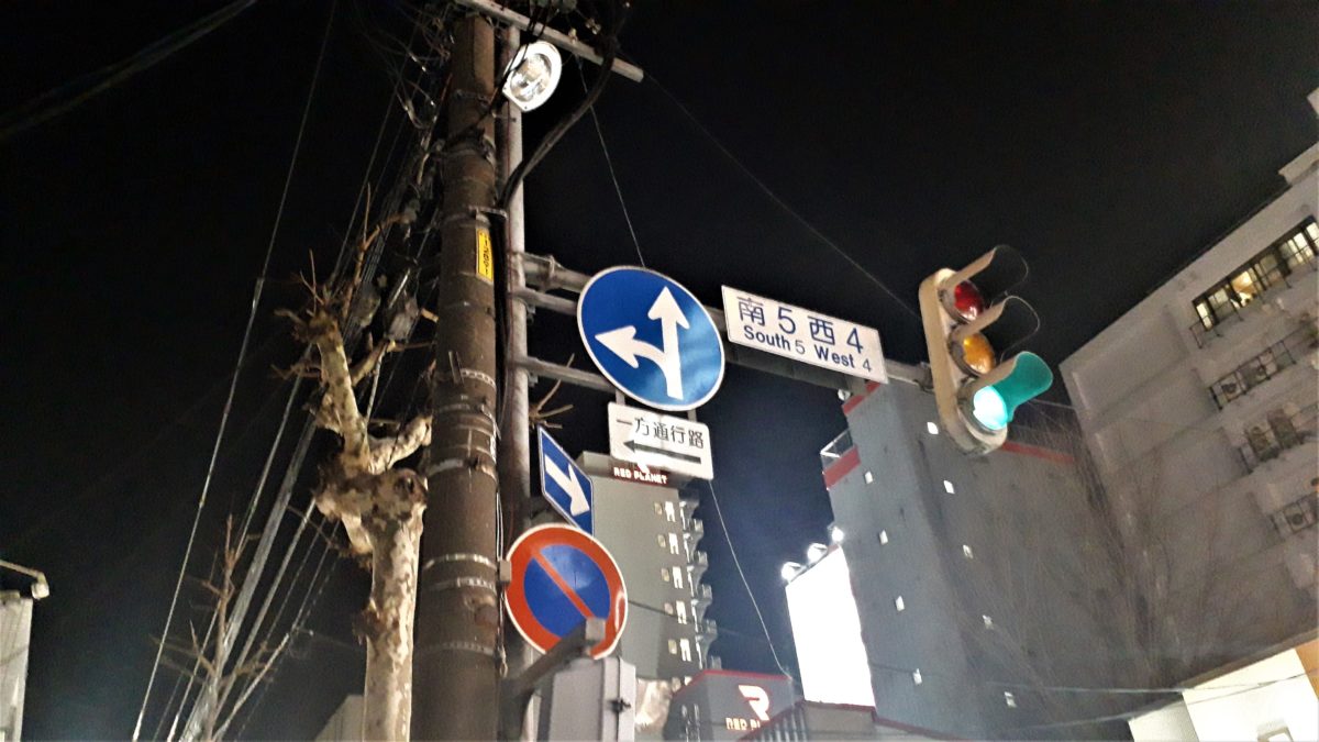 バナナジュース専門店札幌バナナのアクセス