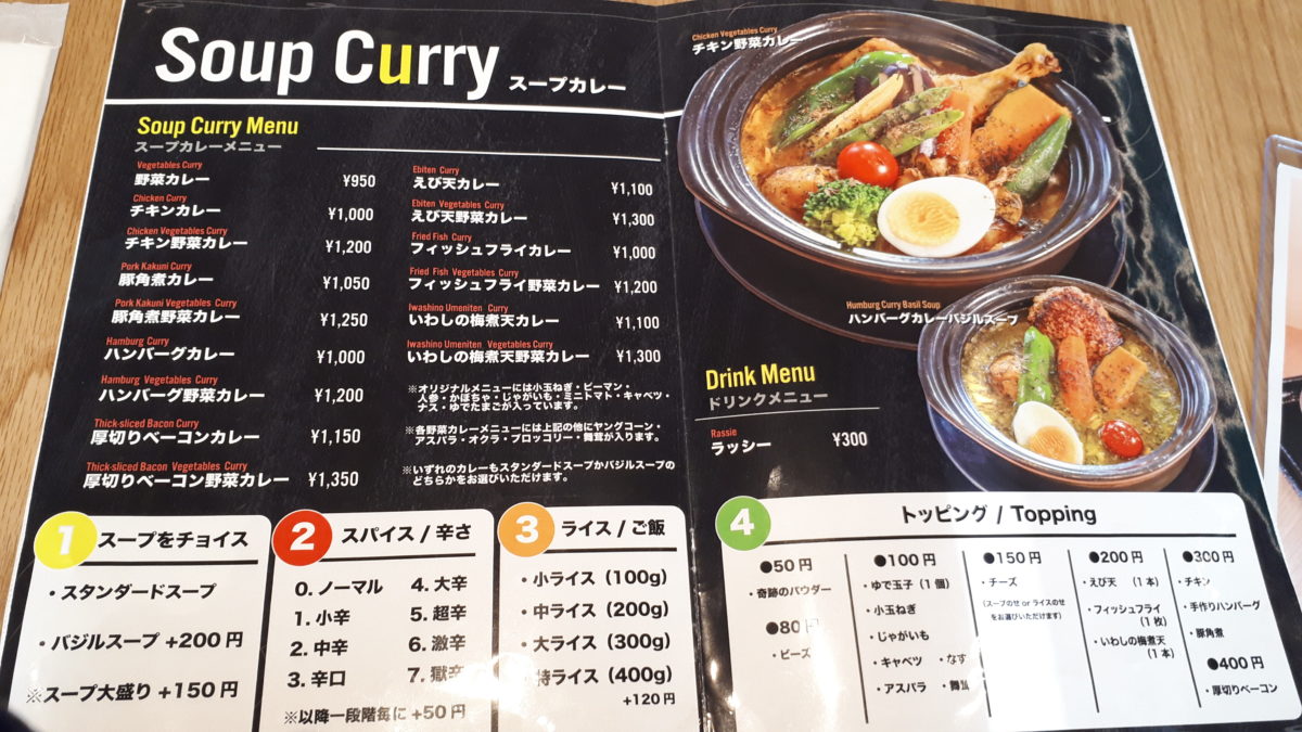 oj珈琲×タニタカフェスープカレーメニュー
