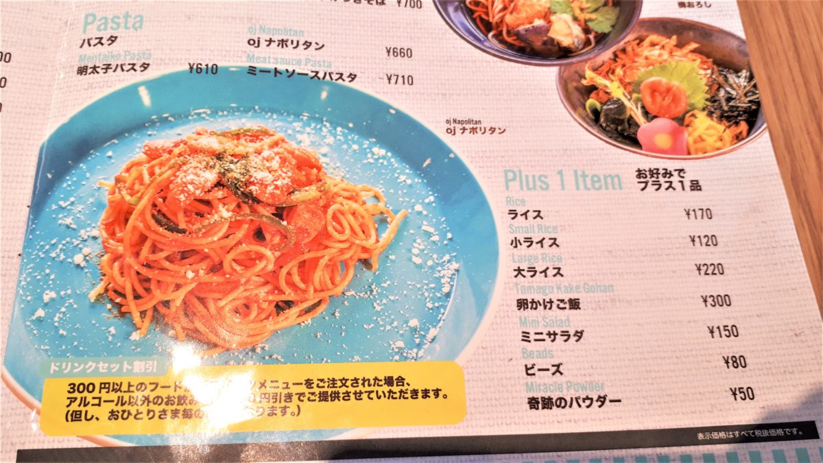 oj珈琲×タニタカフェ麺類メニュー2