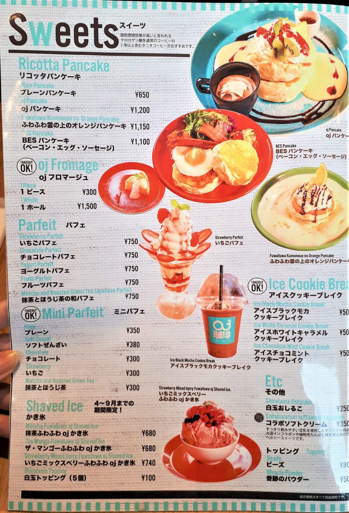 oj珈琲×タニタカフェスイーツメニュー