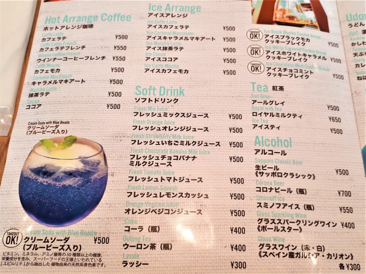 oj珈琲×タニタカフェドリンクメニュー2