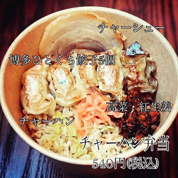 札幌テイクアウト「博多一風堂狸小路店」メニュー