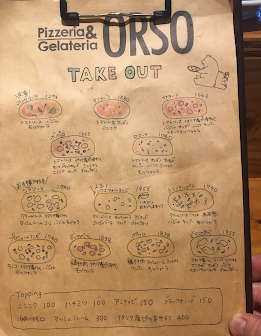 札幌テイクアウト「Pizzeria&Gelateria ORSO（オルソ）」メニュー